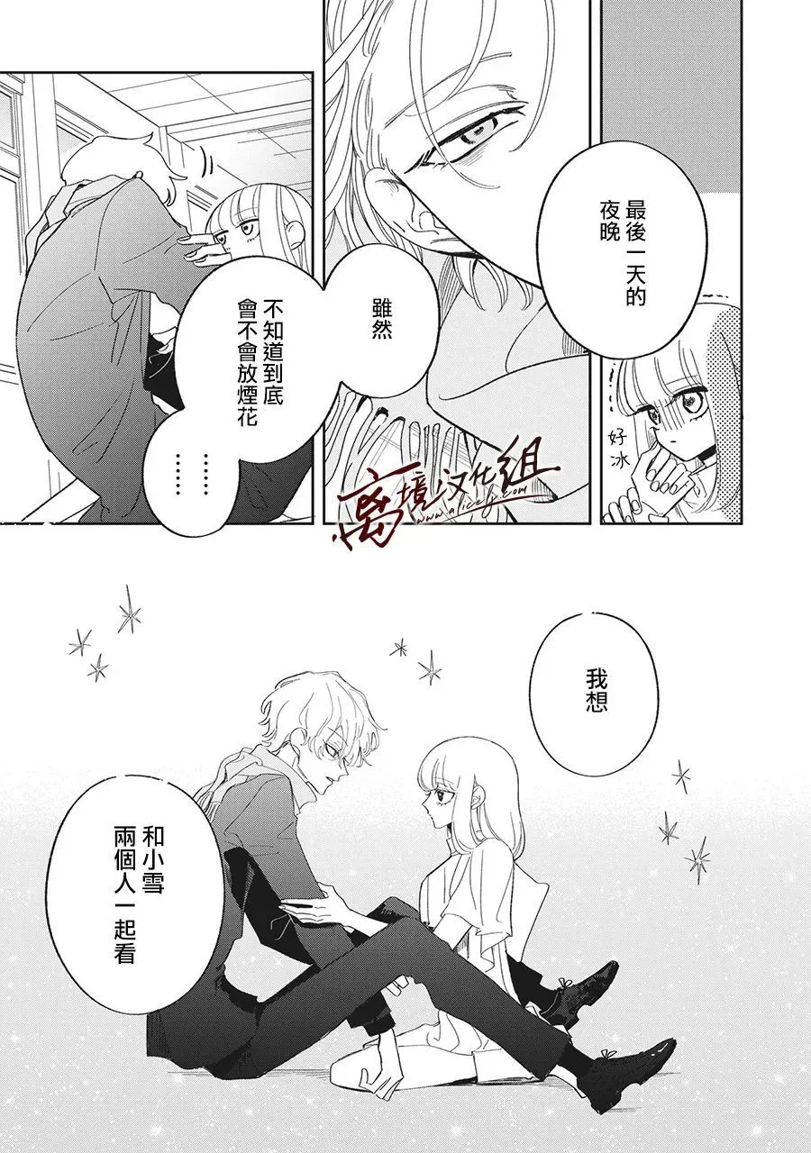 第25话 第17页