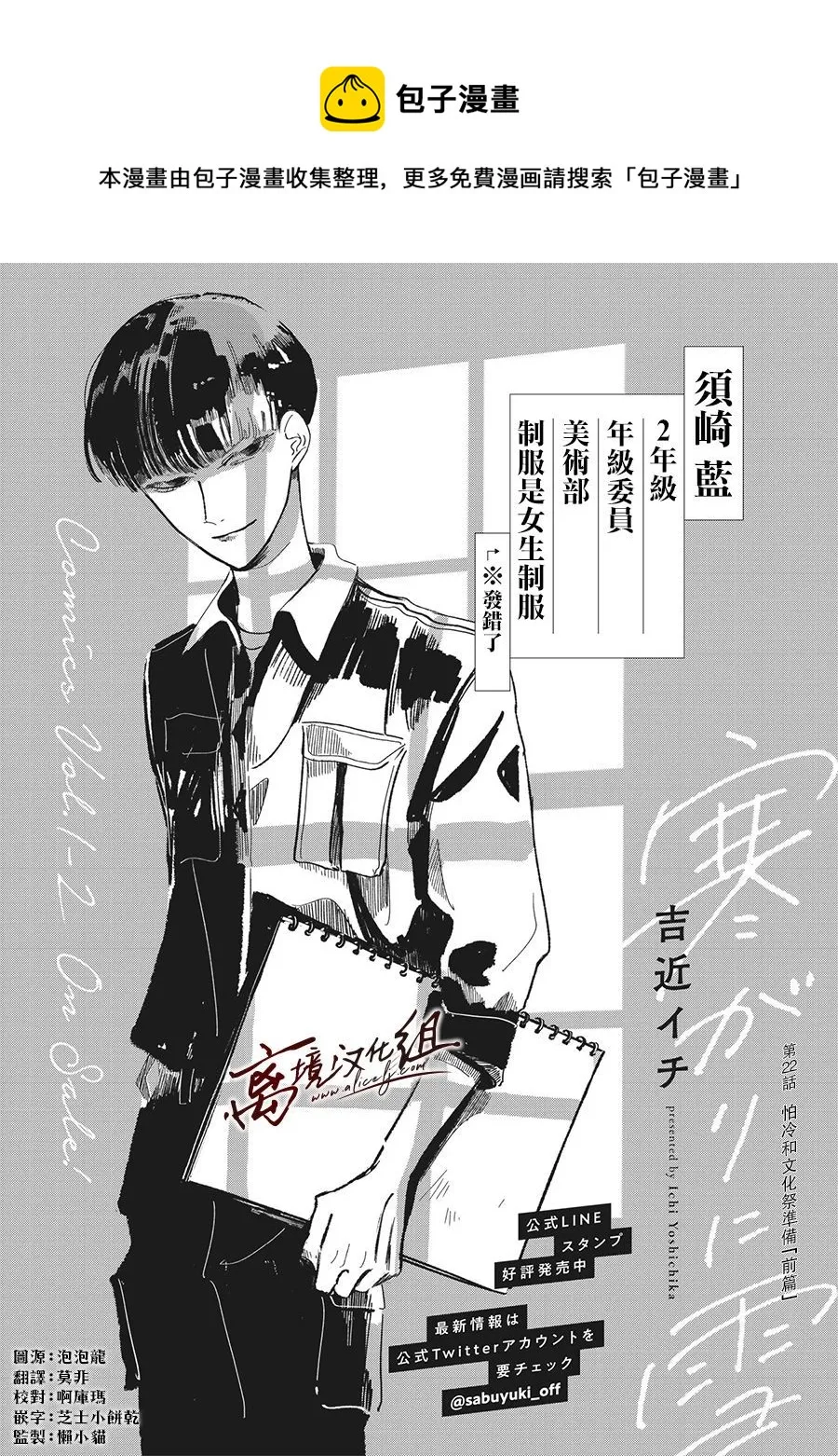 第22话 第1页