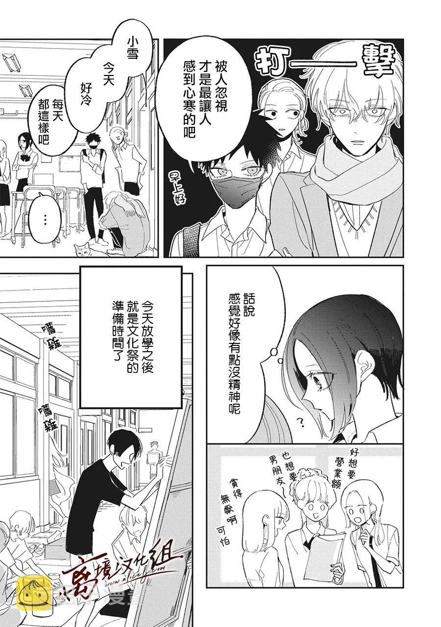 第22话 第3页