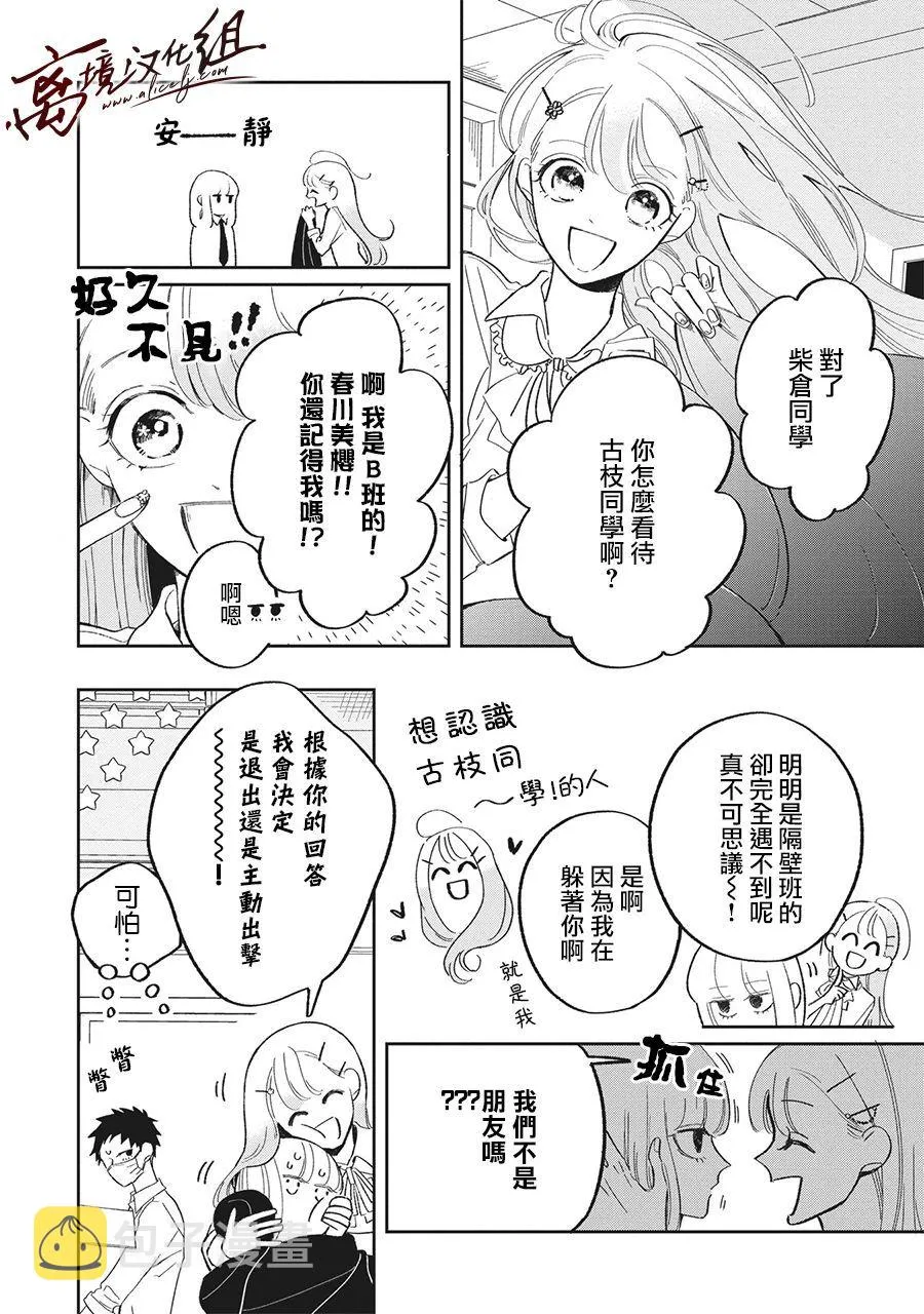 第22话 第4页