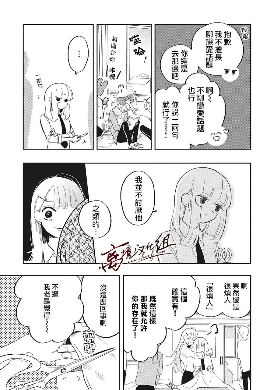 第22话 第5页