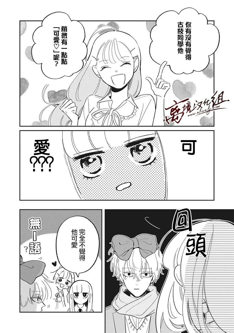 第22话 第6页