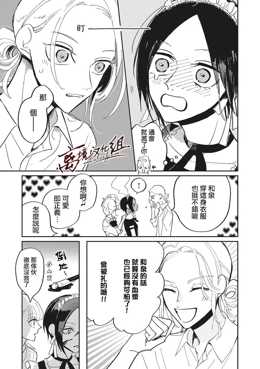 第22话 第9页