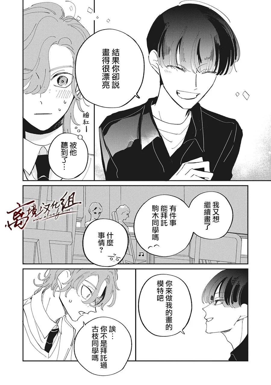第22话 第14页