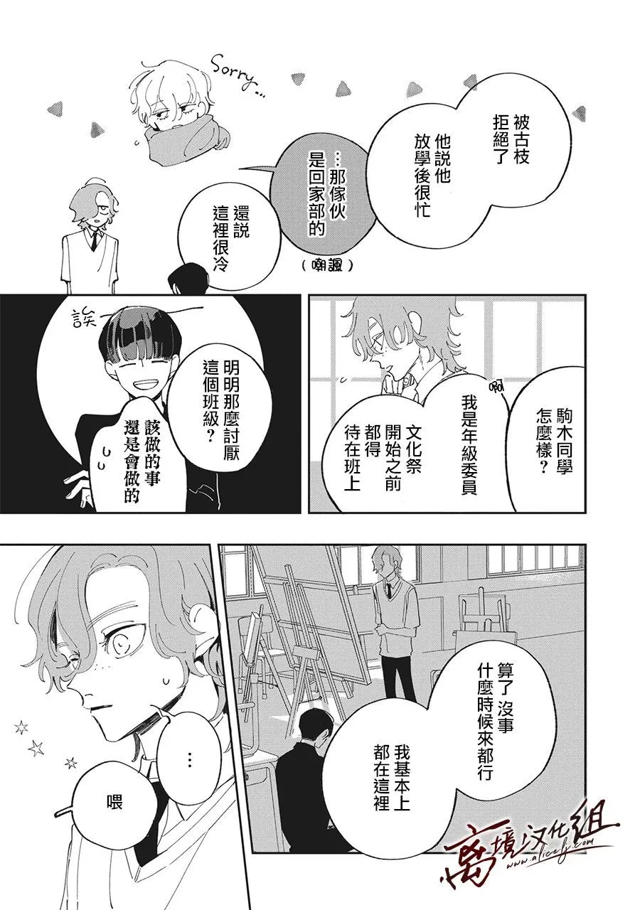 第22话 第15页