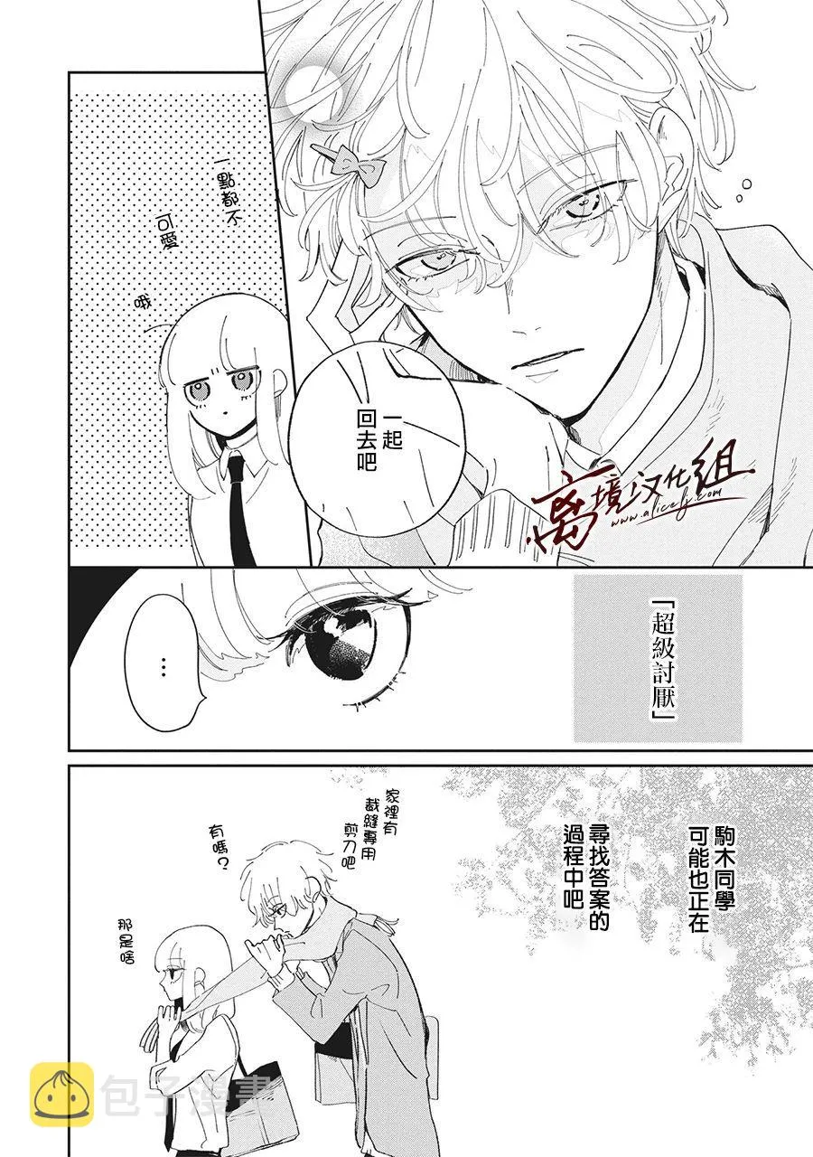 第22话 第18页