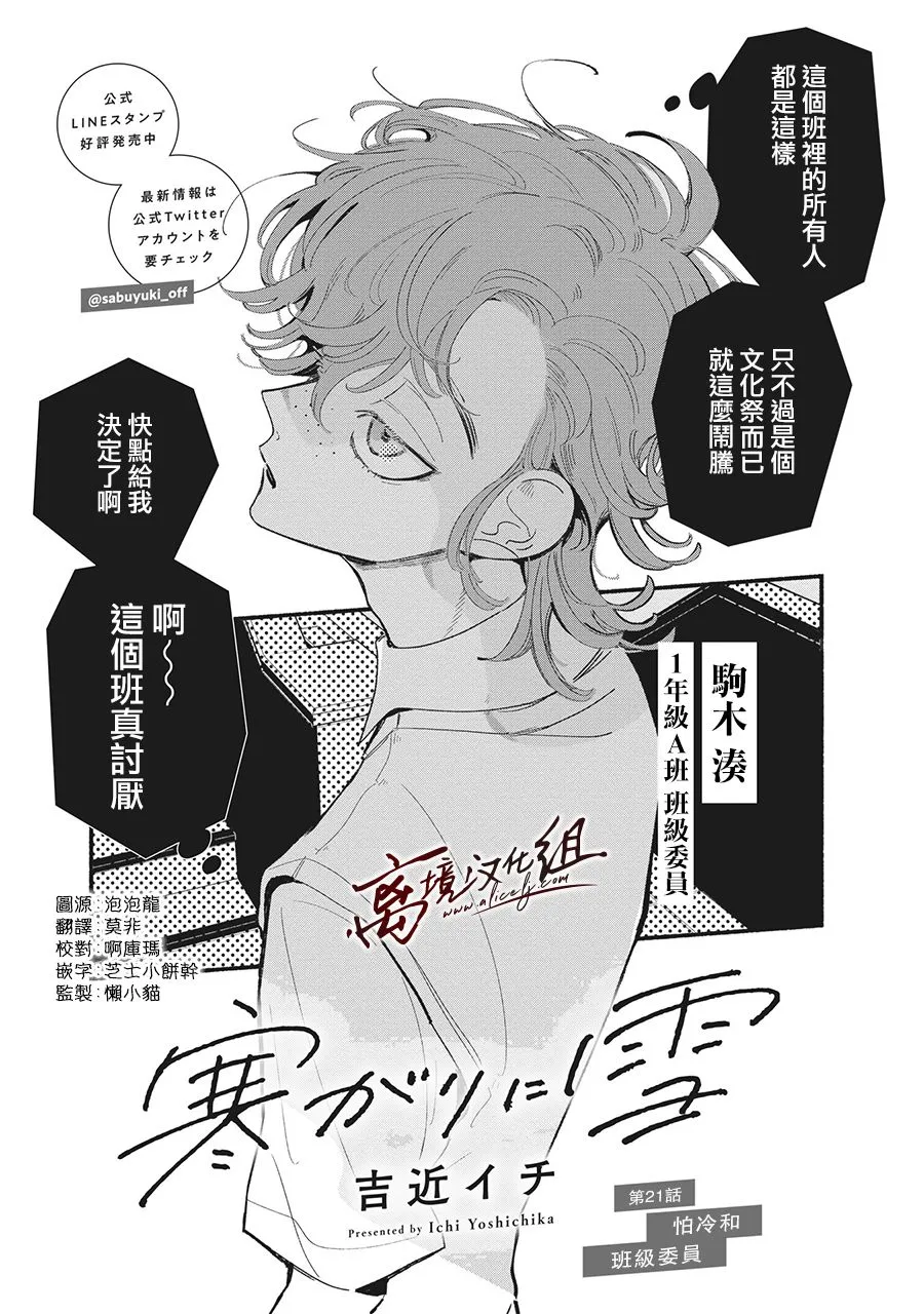 第21话 第1页