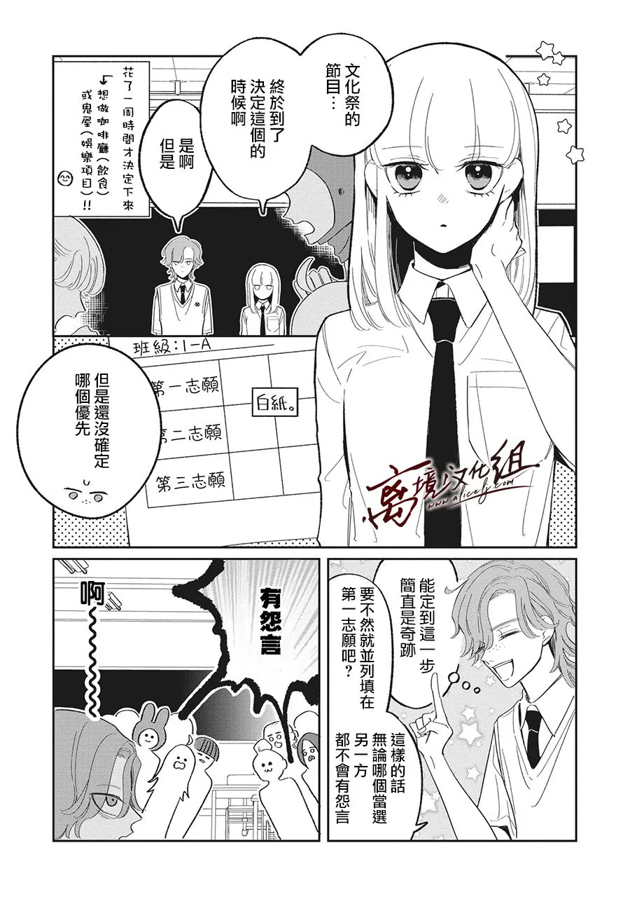第21话 第3页