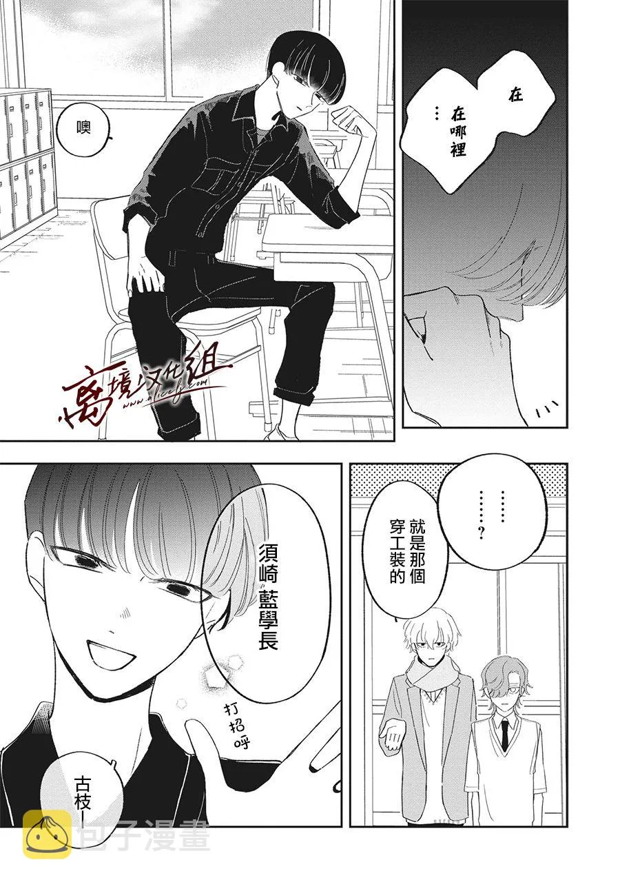 第21话 第7页