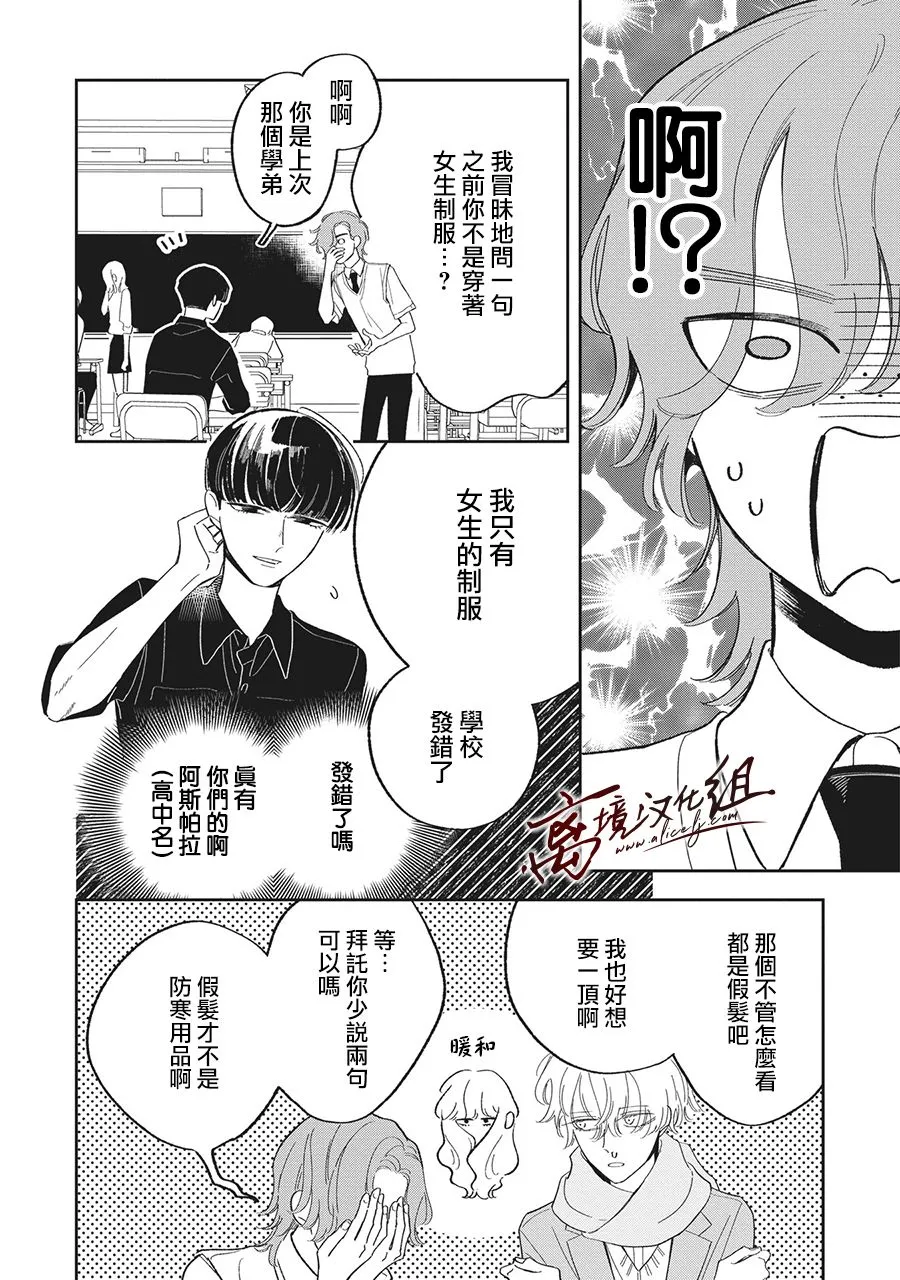 第21话 第8页