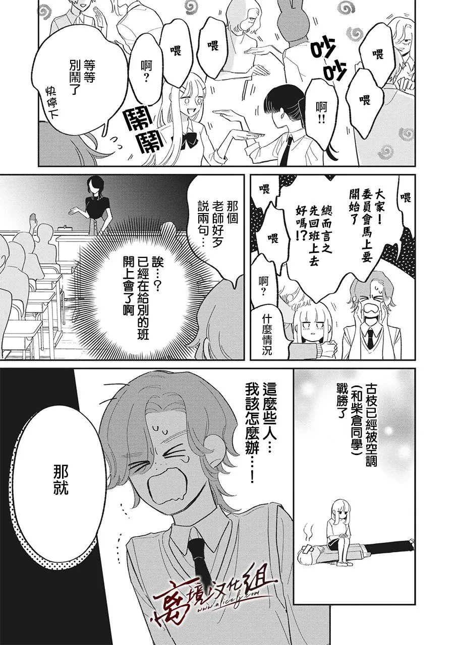 第21话 第11页