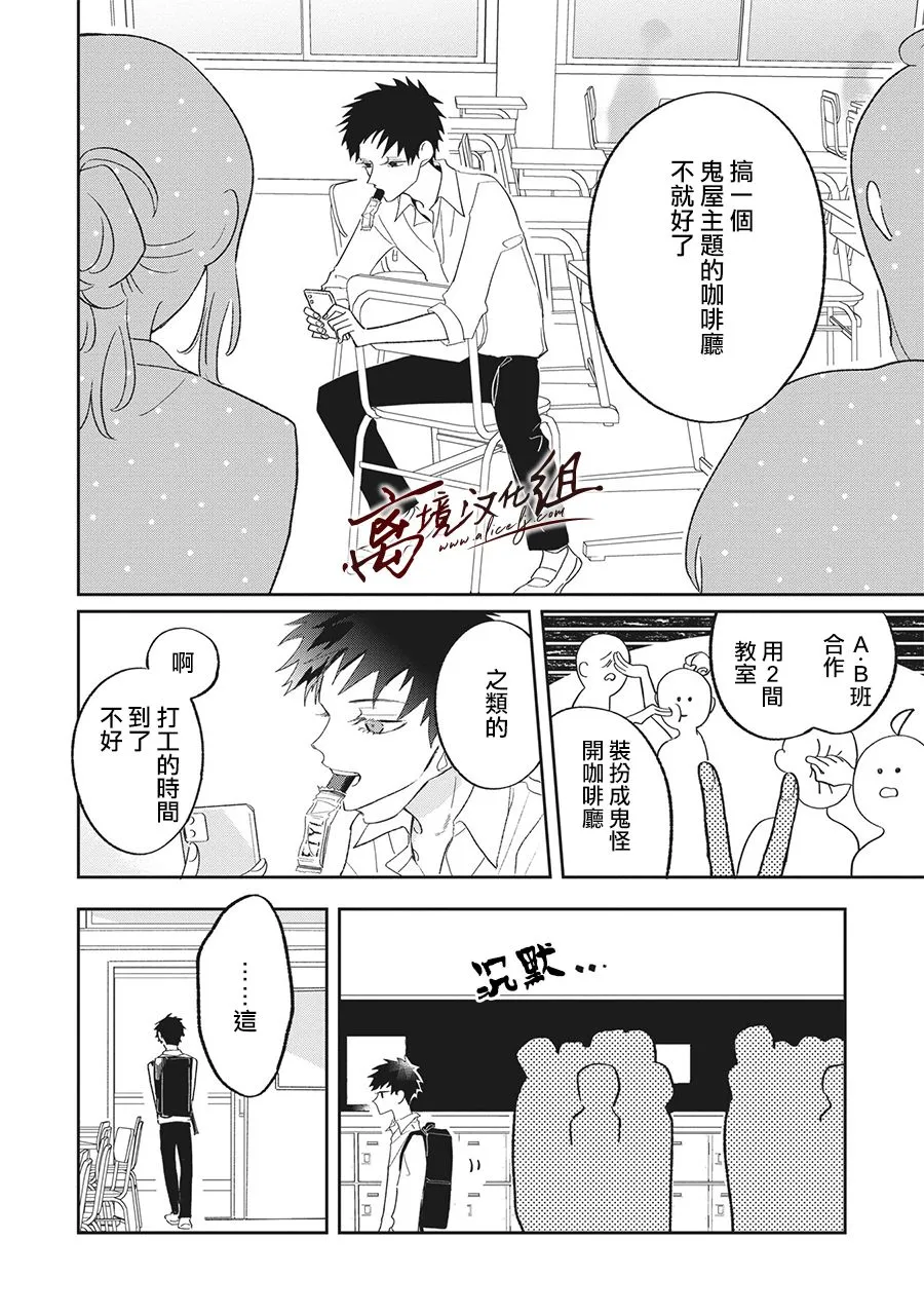 第21话 第12页