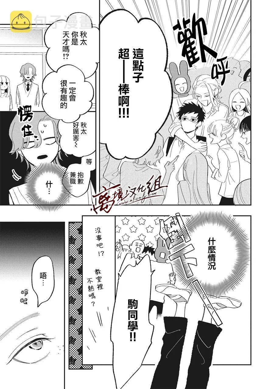 第21话 第13页