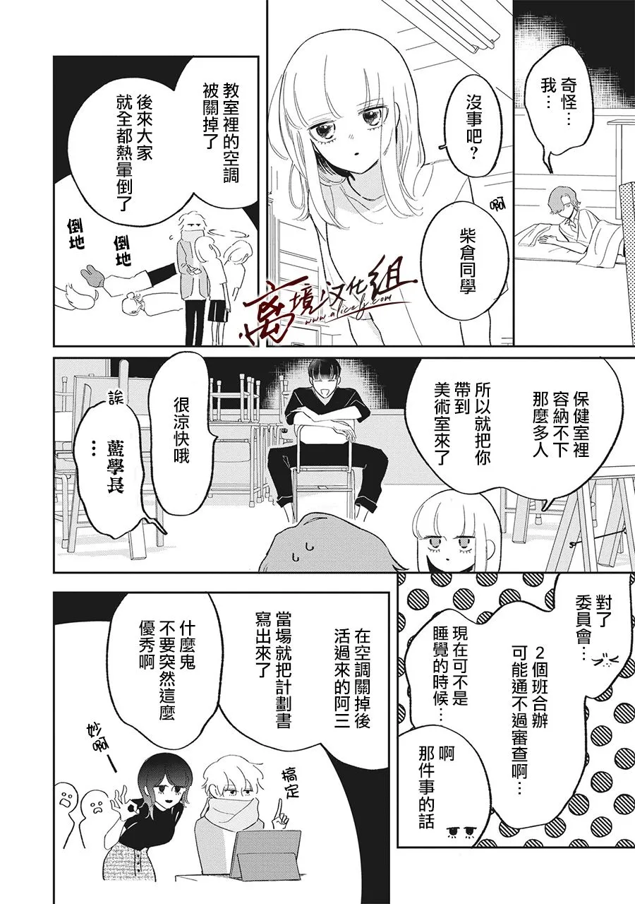 第21话 第14页