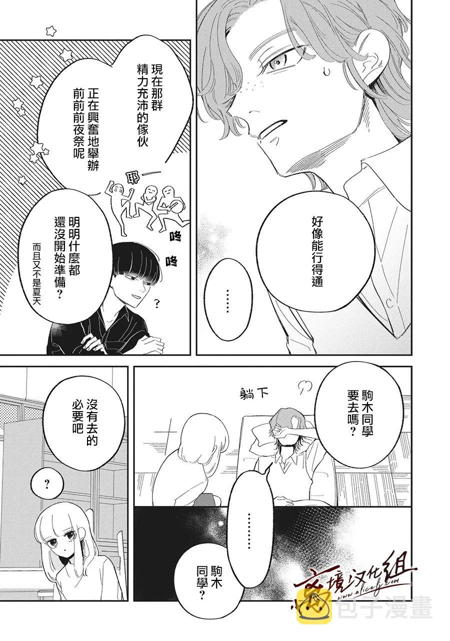 第21话 第15页