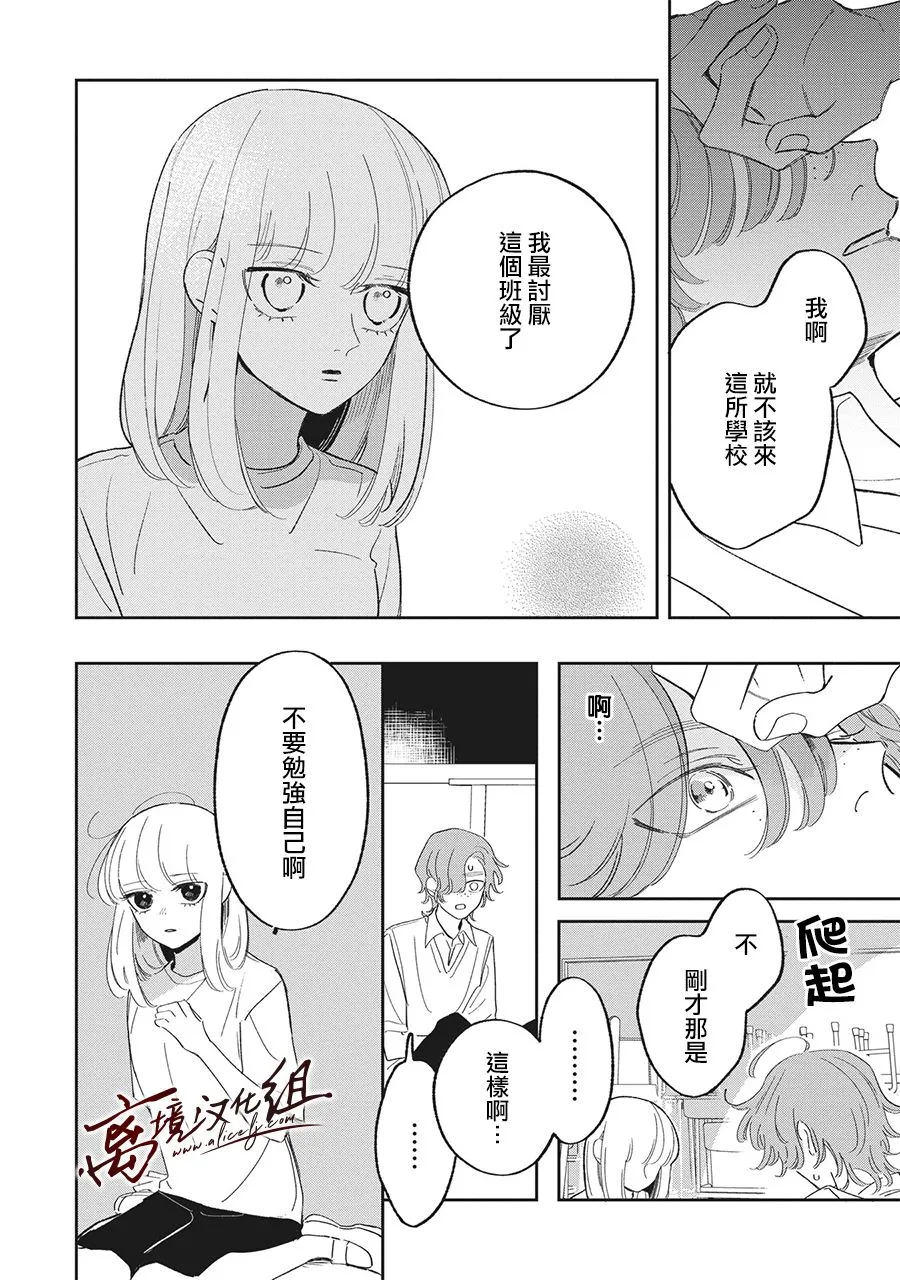 第21话 第16页