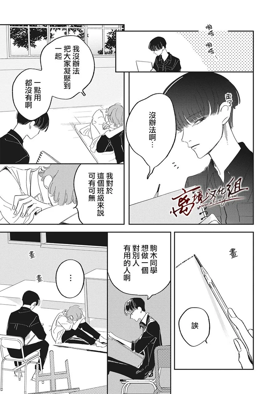 第21话 第17页