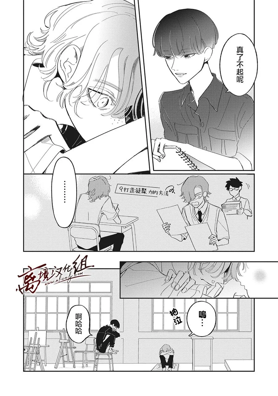 第21话 第18页