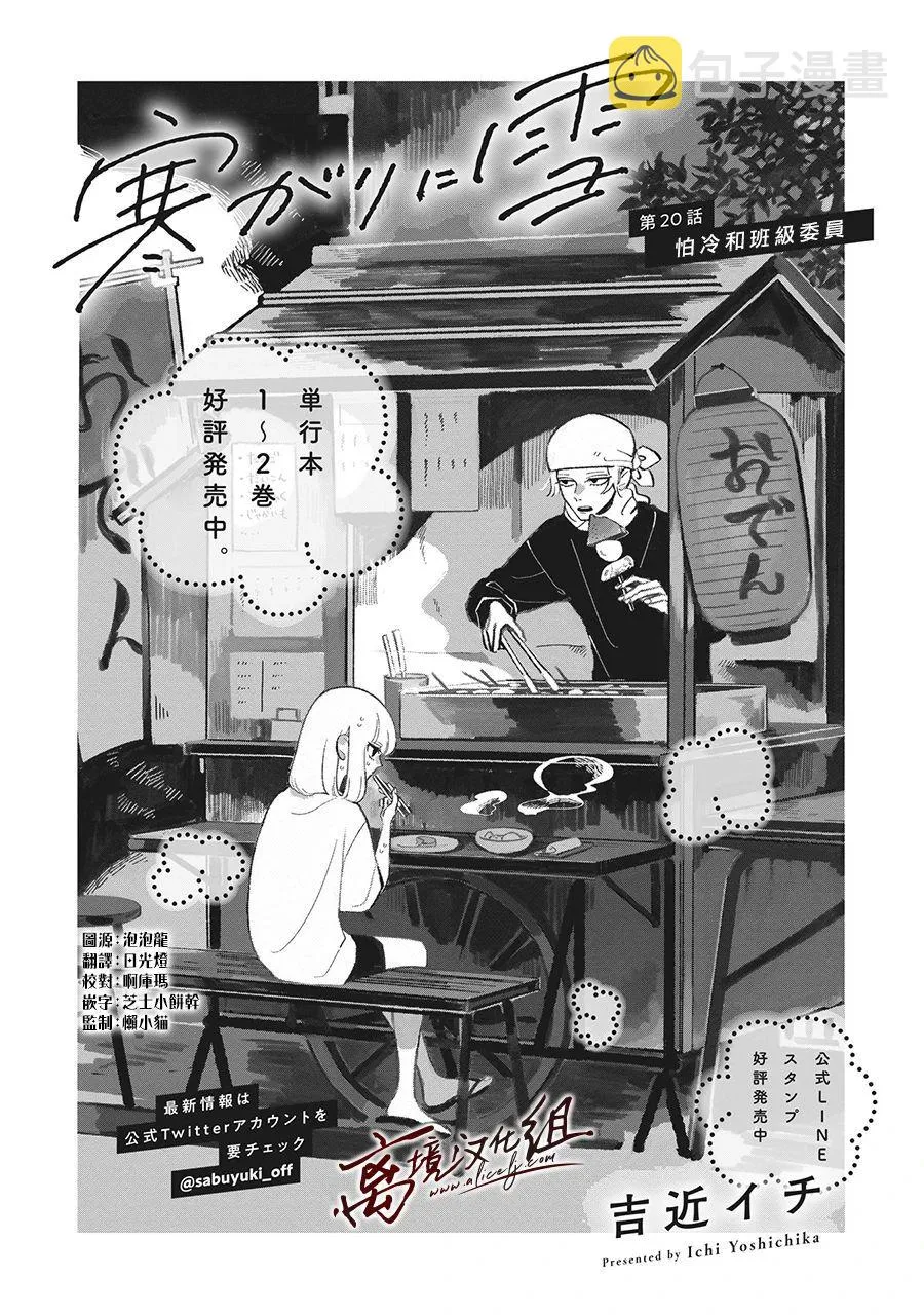 第20话 第1页