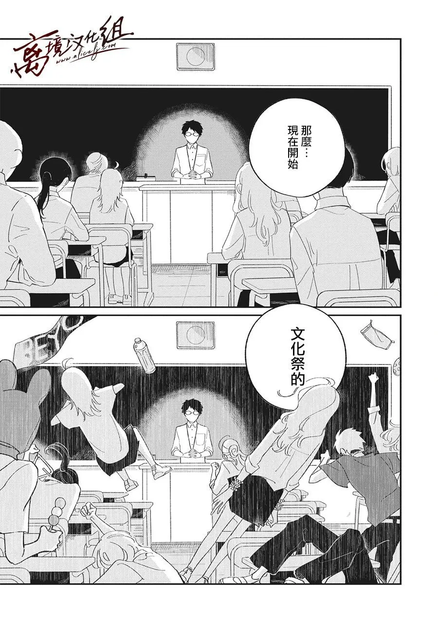 第20话 第3页