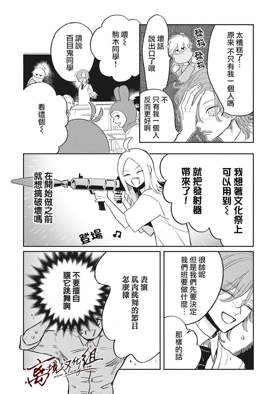 第20话 第8页