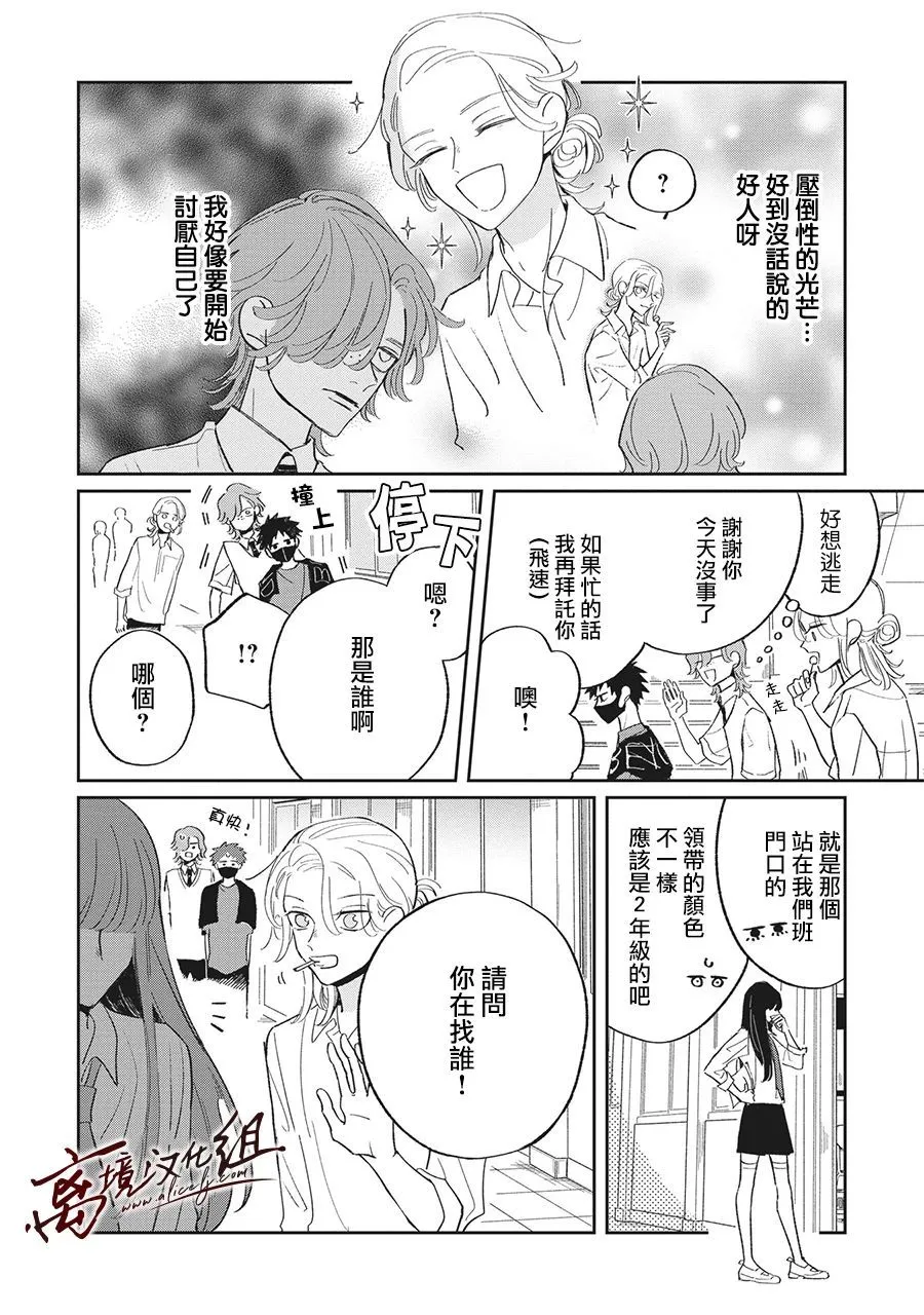 第20话 第14页