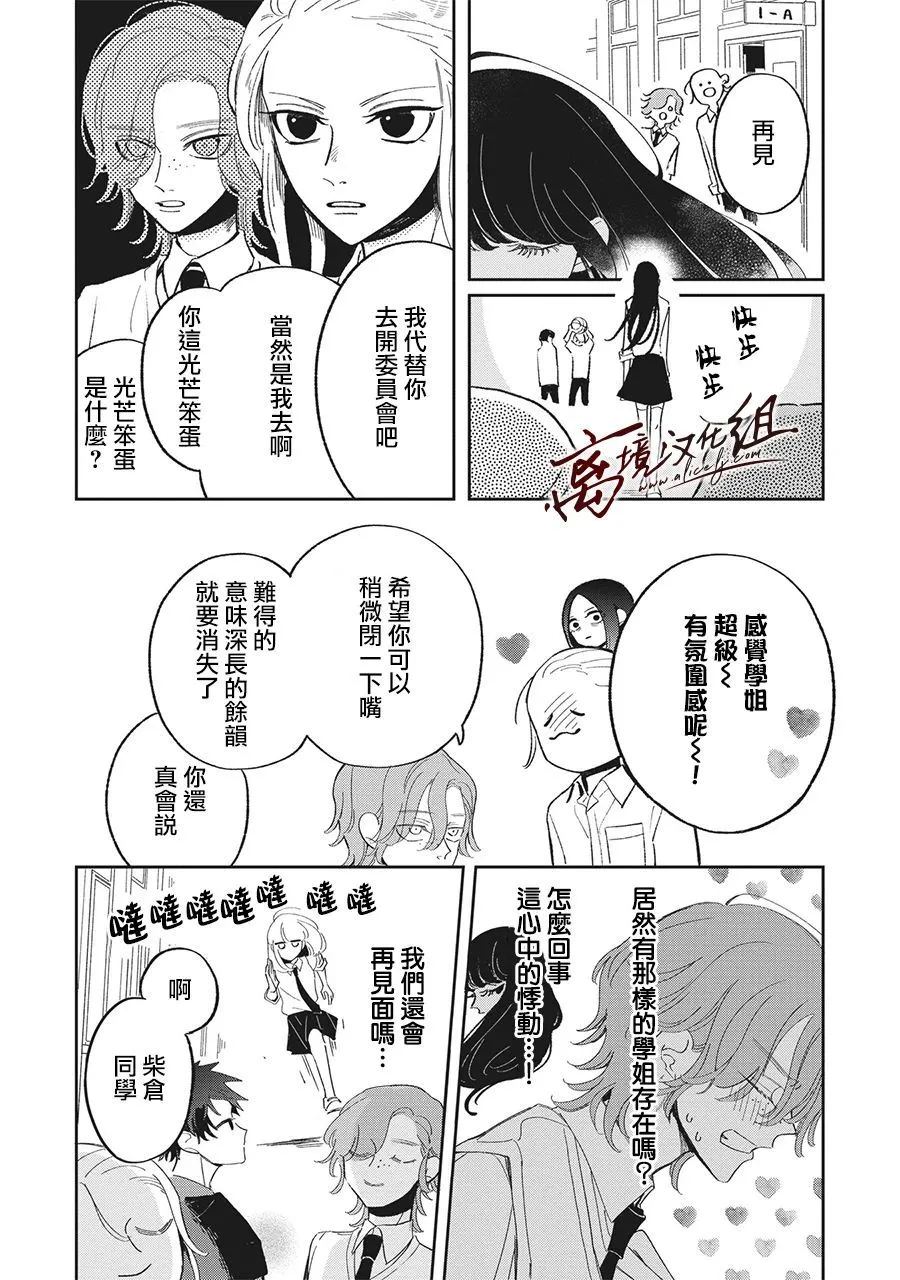 第20话 第16页