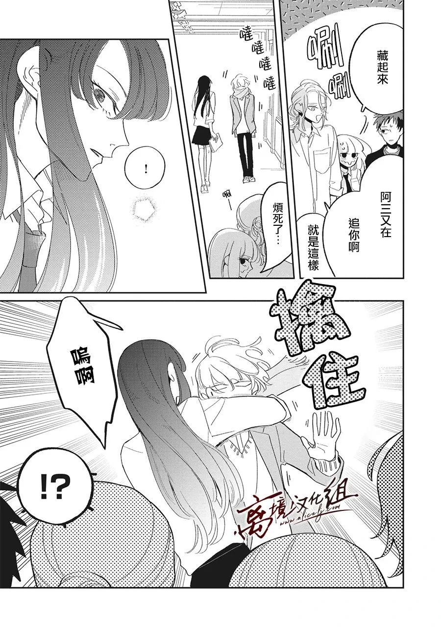 第20话 第17页