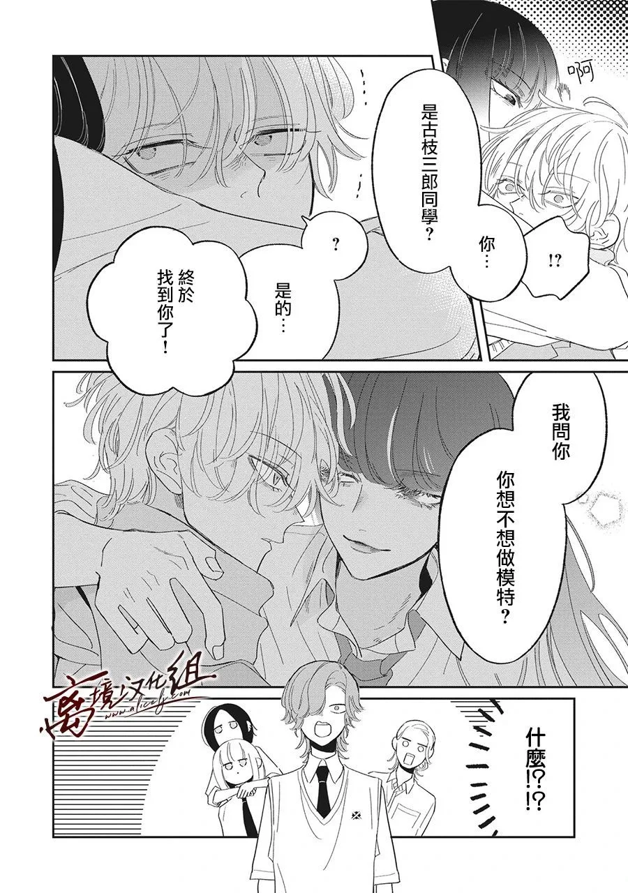 第20话 第18页