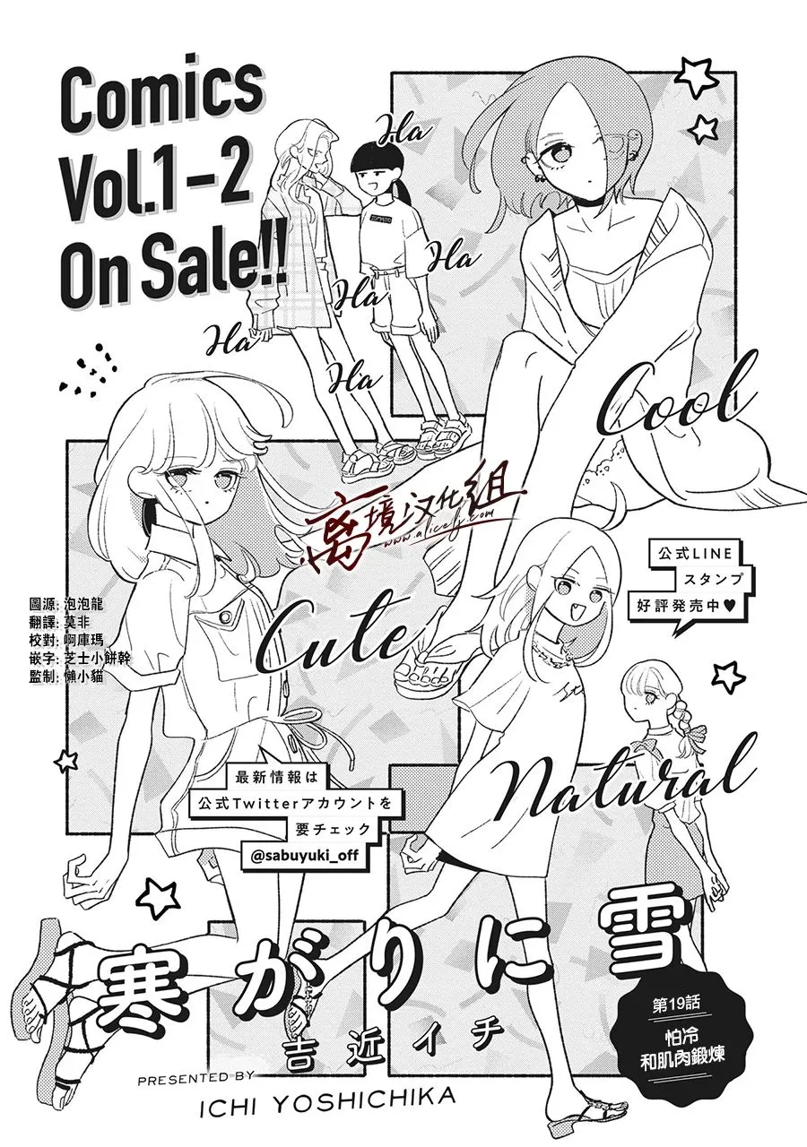 第19话 第1页
