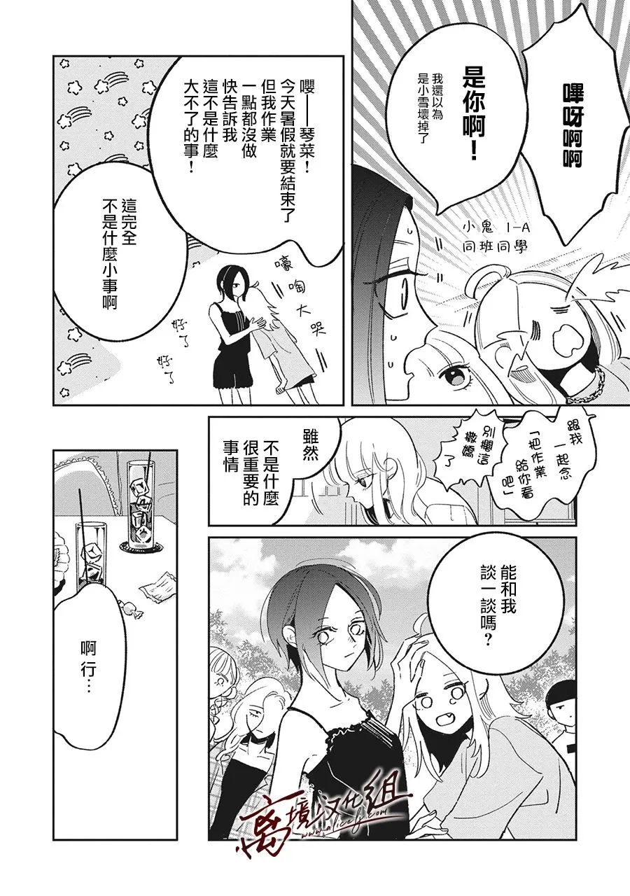第19话 第6页