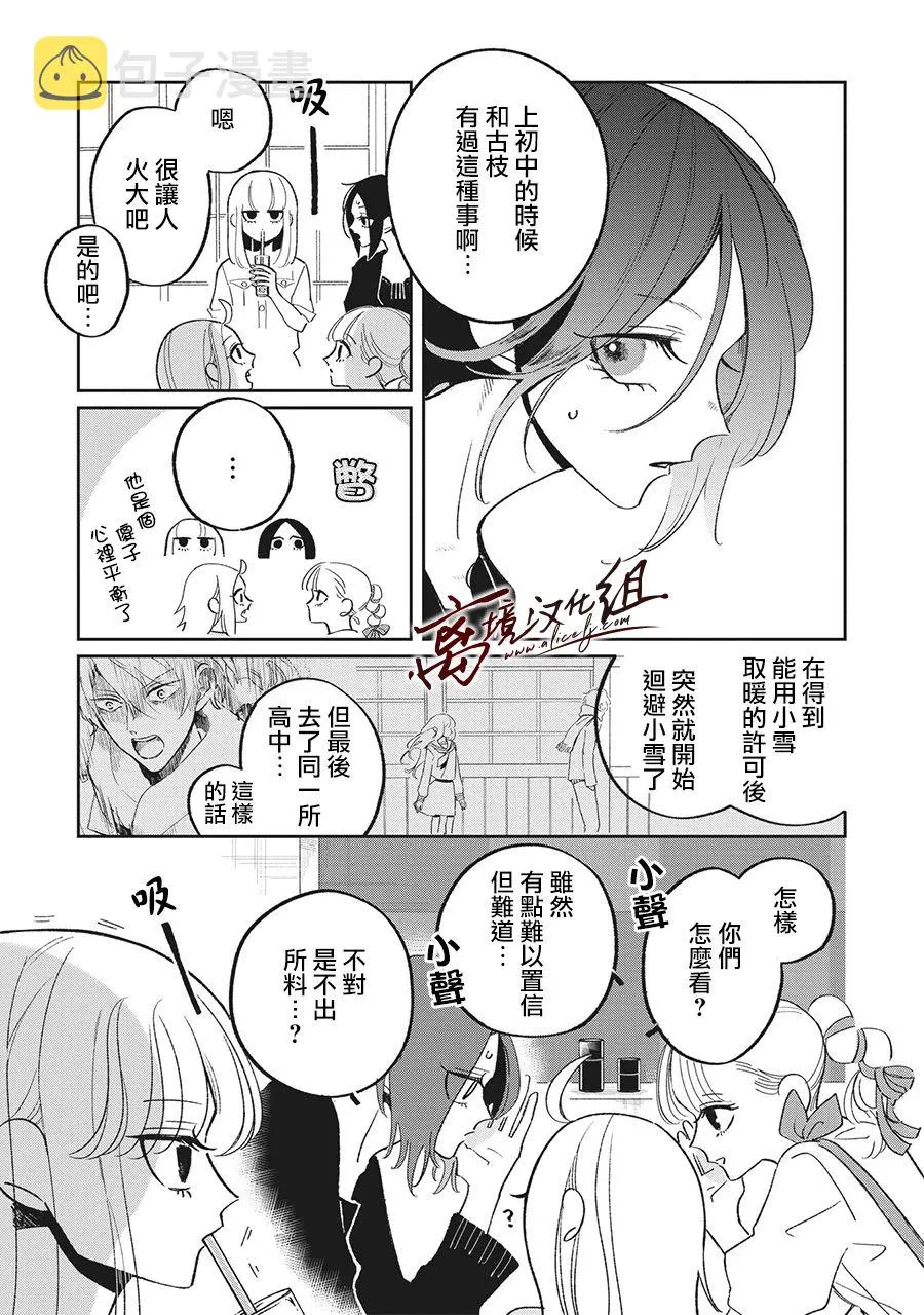 第19话 第7页