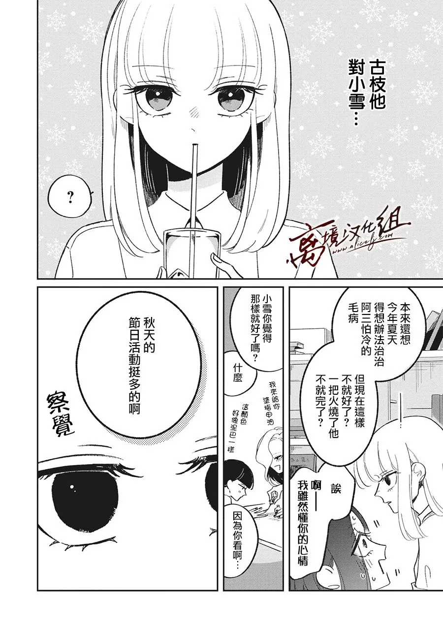 第19话 第8页