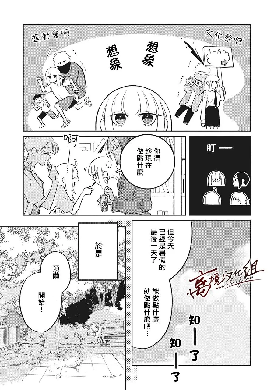 第19话 第9页