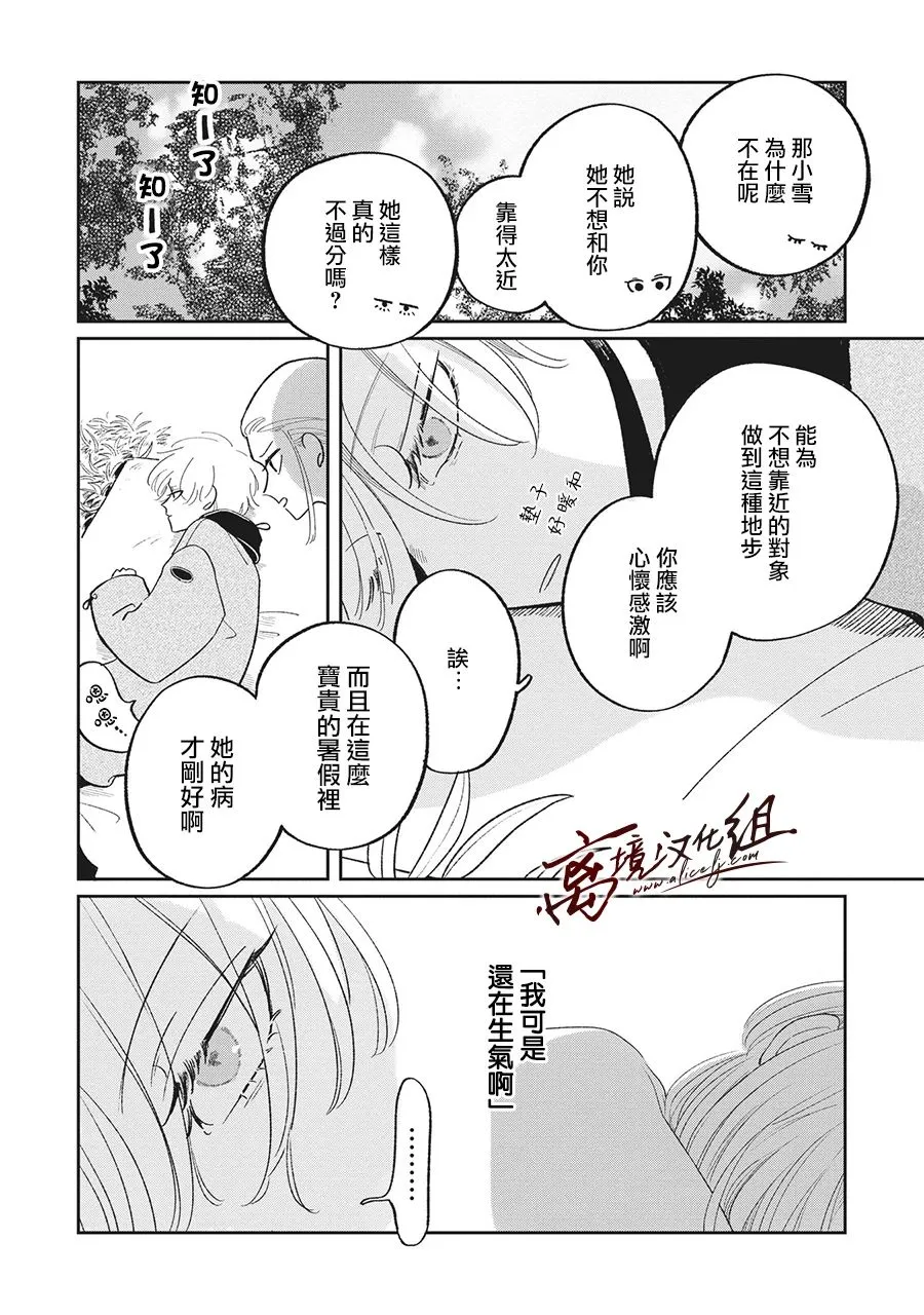 第19话 第12页