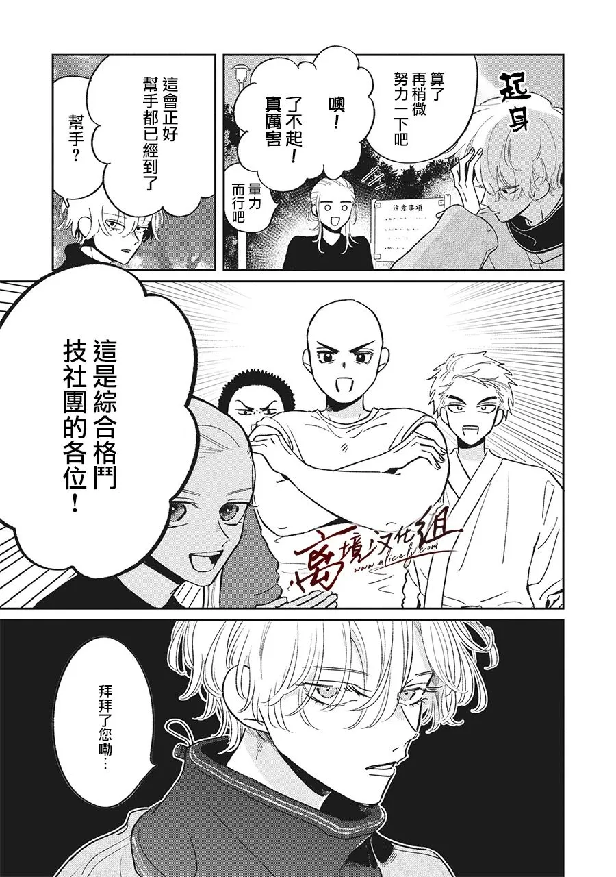 第19话 第13页