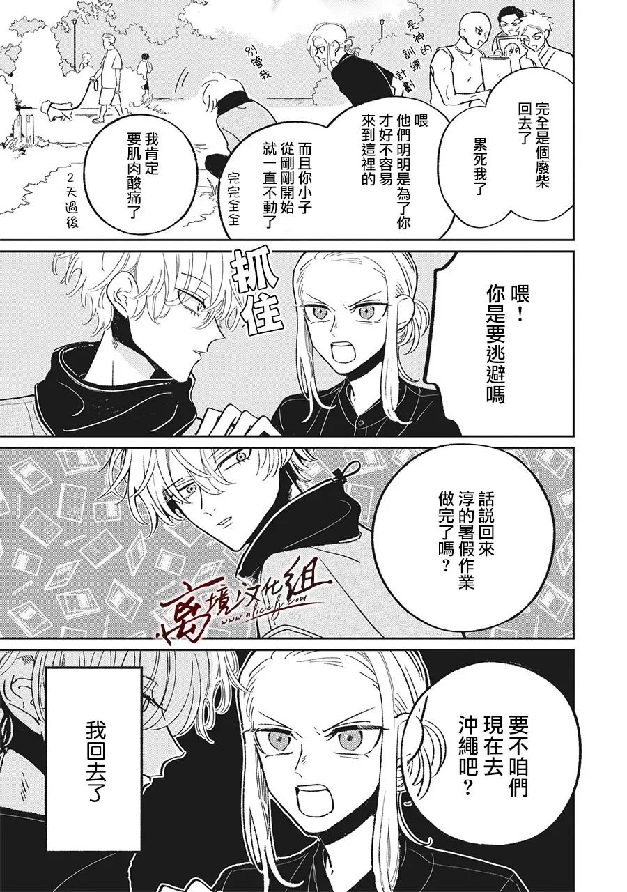 第19话 第15页