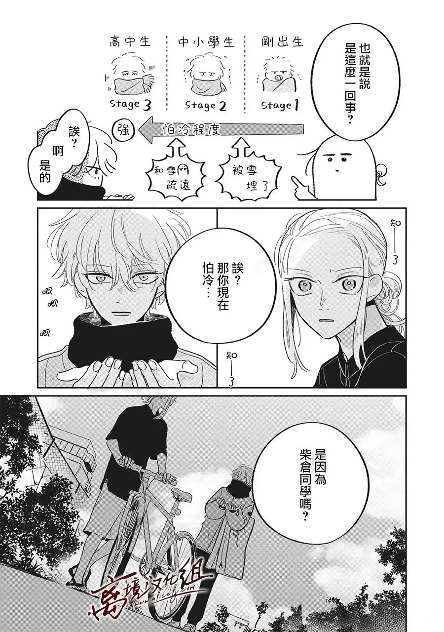 第19话 第17页