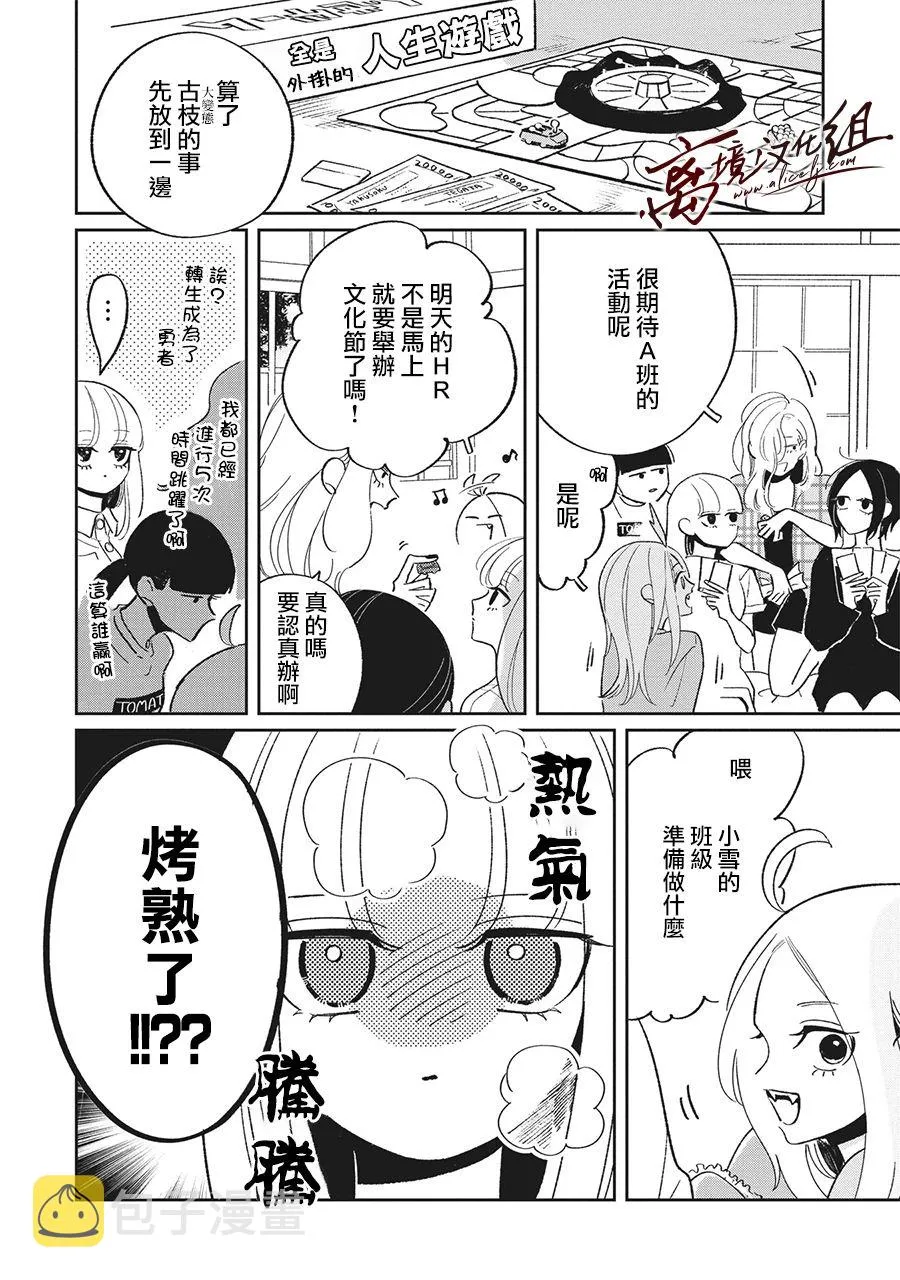 第19话 第18页