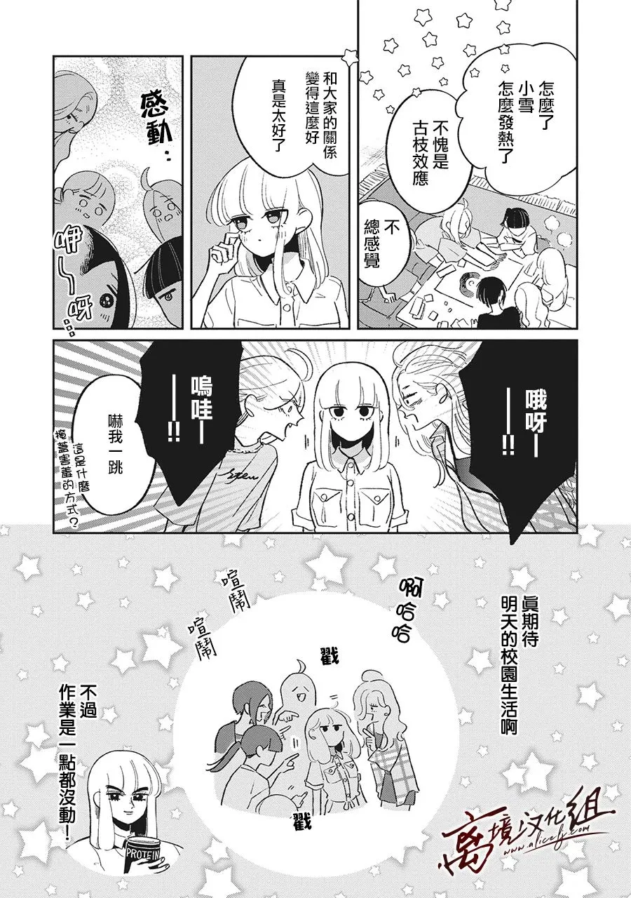 第19话 第19页