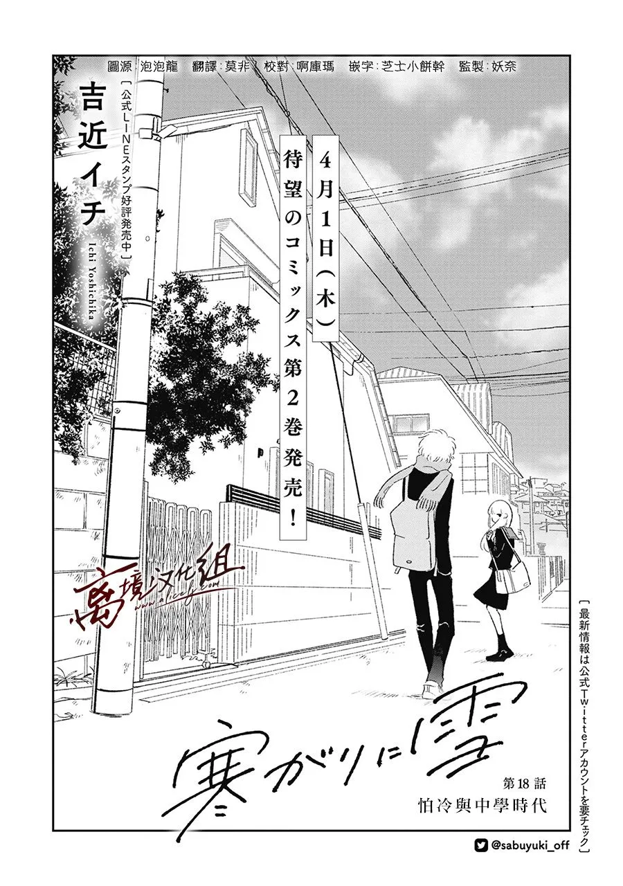 第18话 第1页