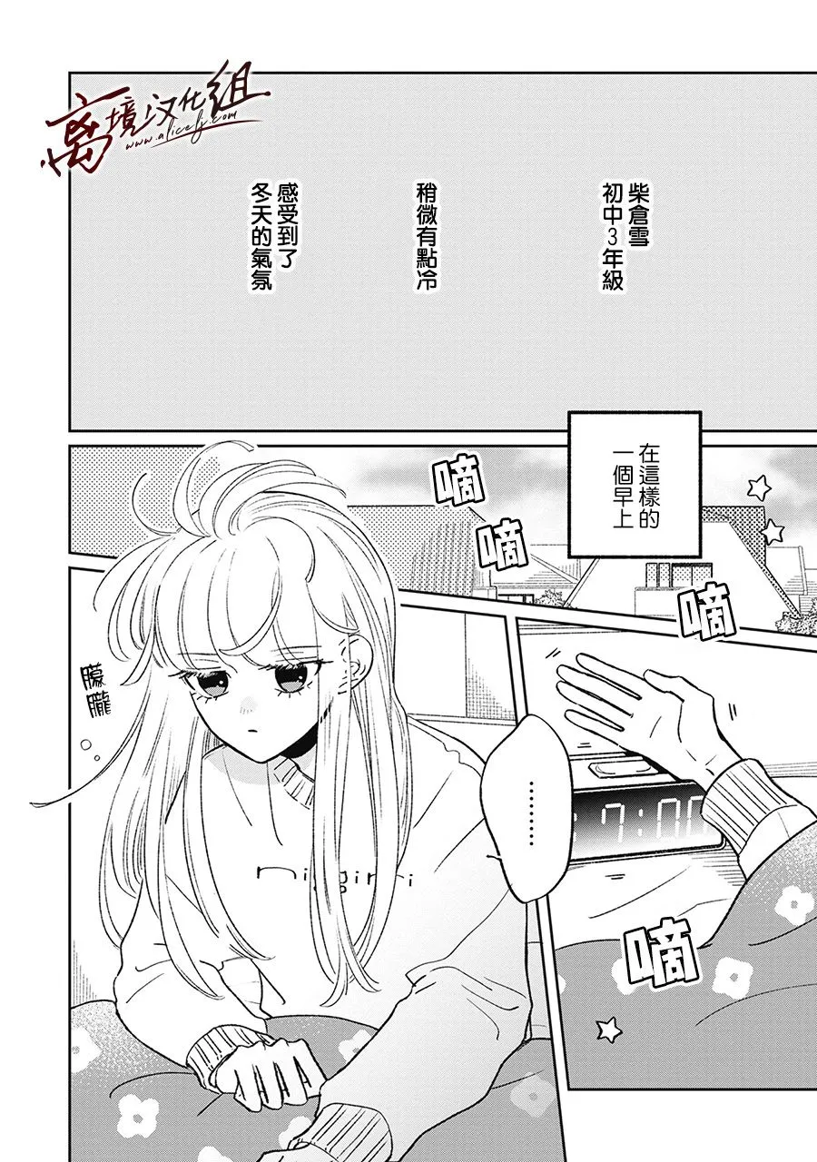 第18话 第2页