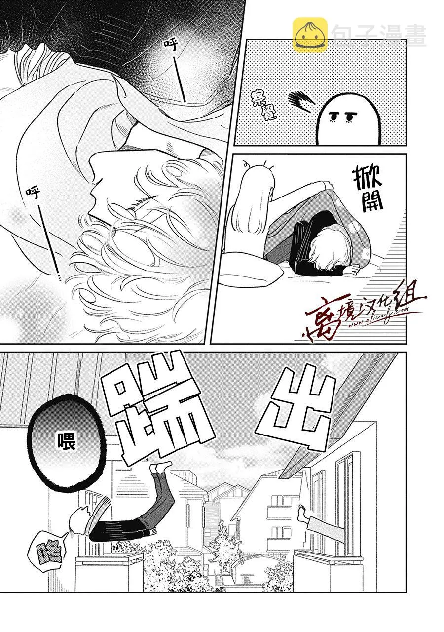 第18话 第3页