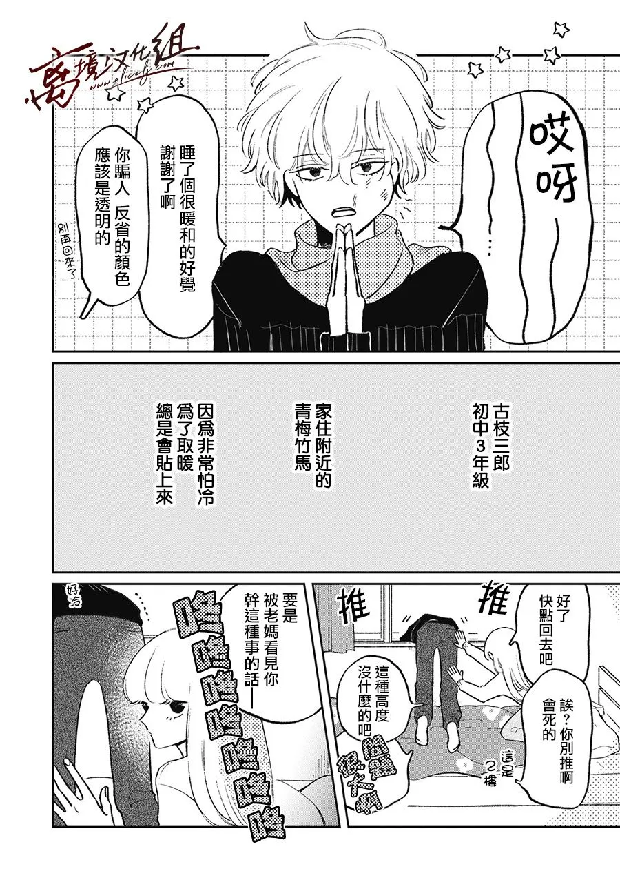 第18话 第4页