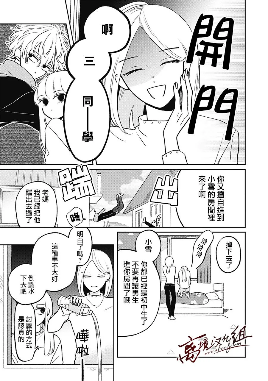 第18话 第5页