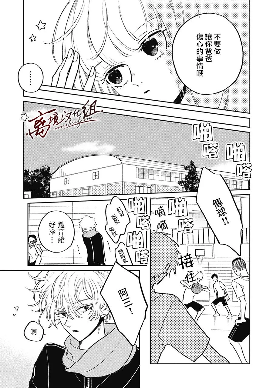 第18话 第7页
