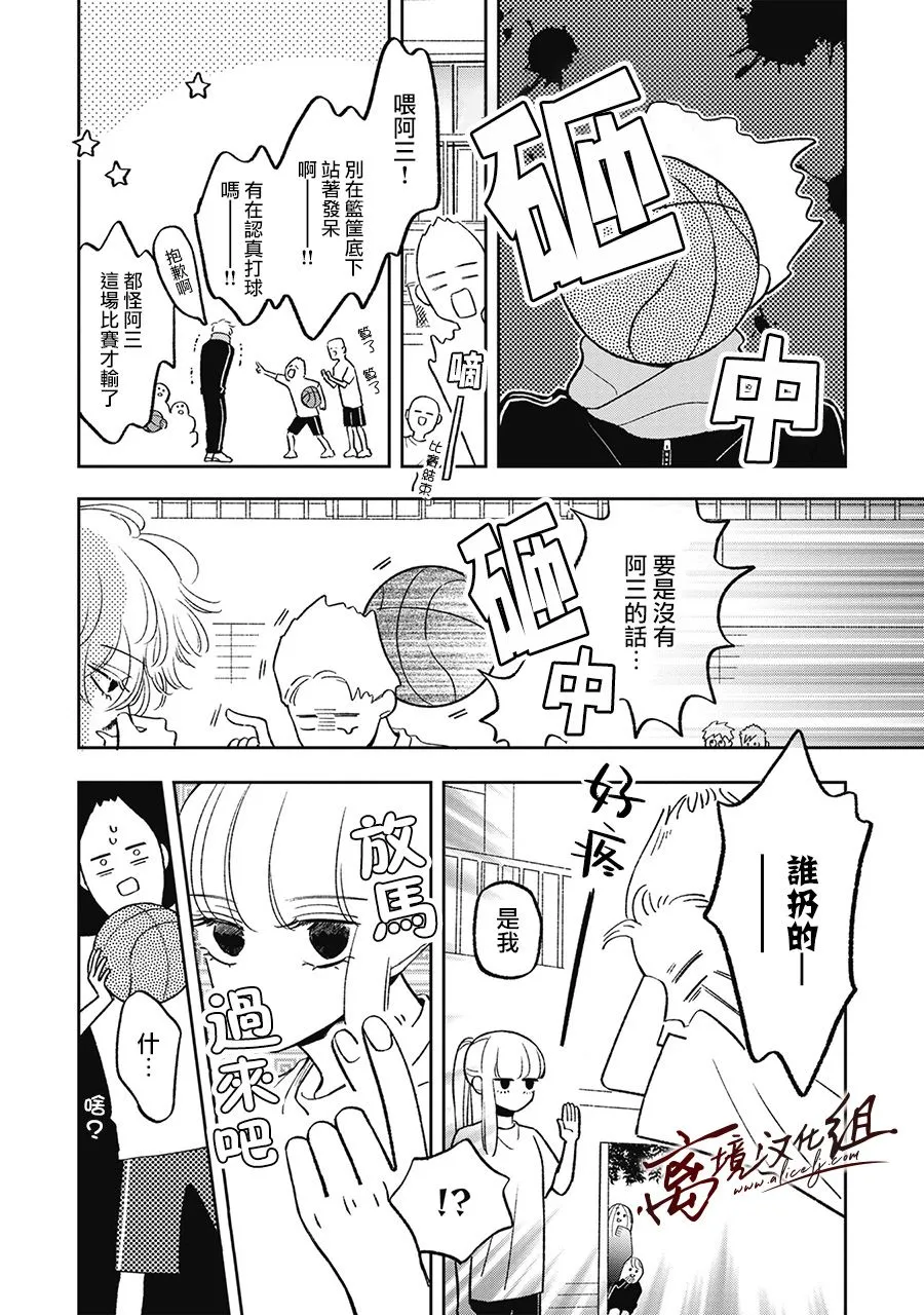 第18话 第8页