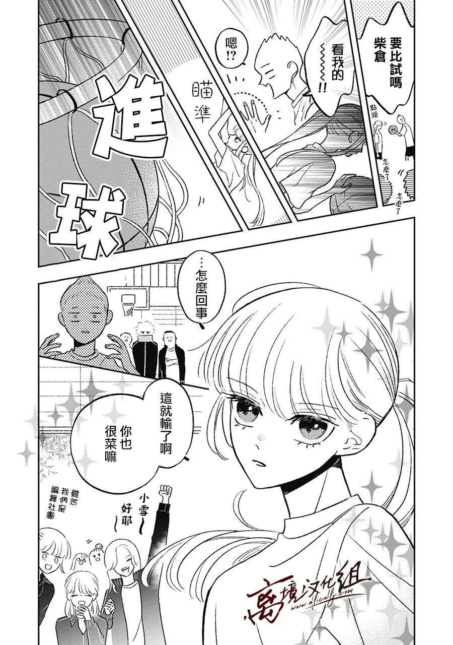 第18话 第9页