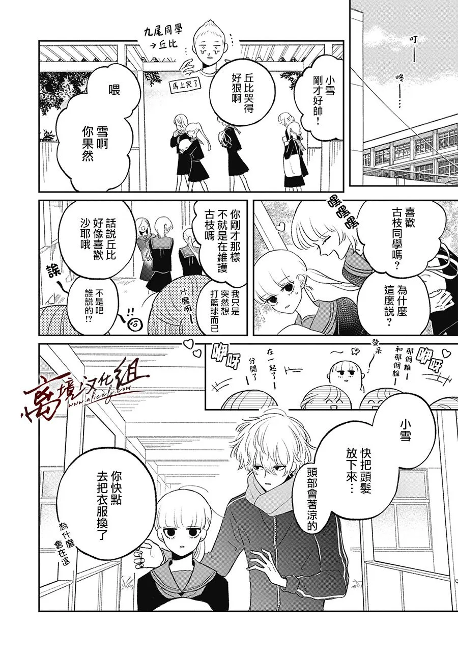 第18话 第10页