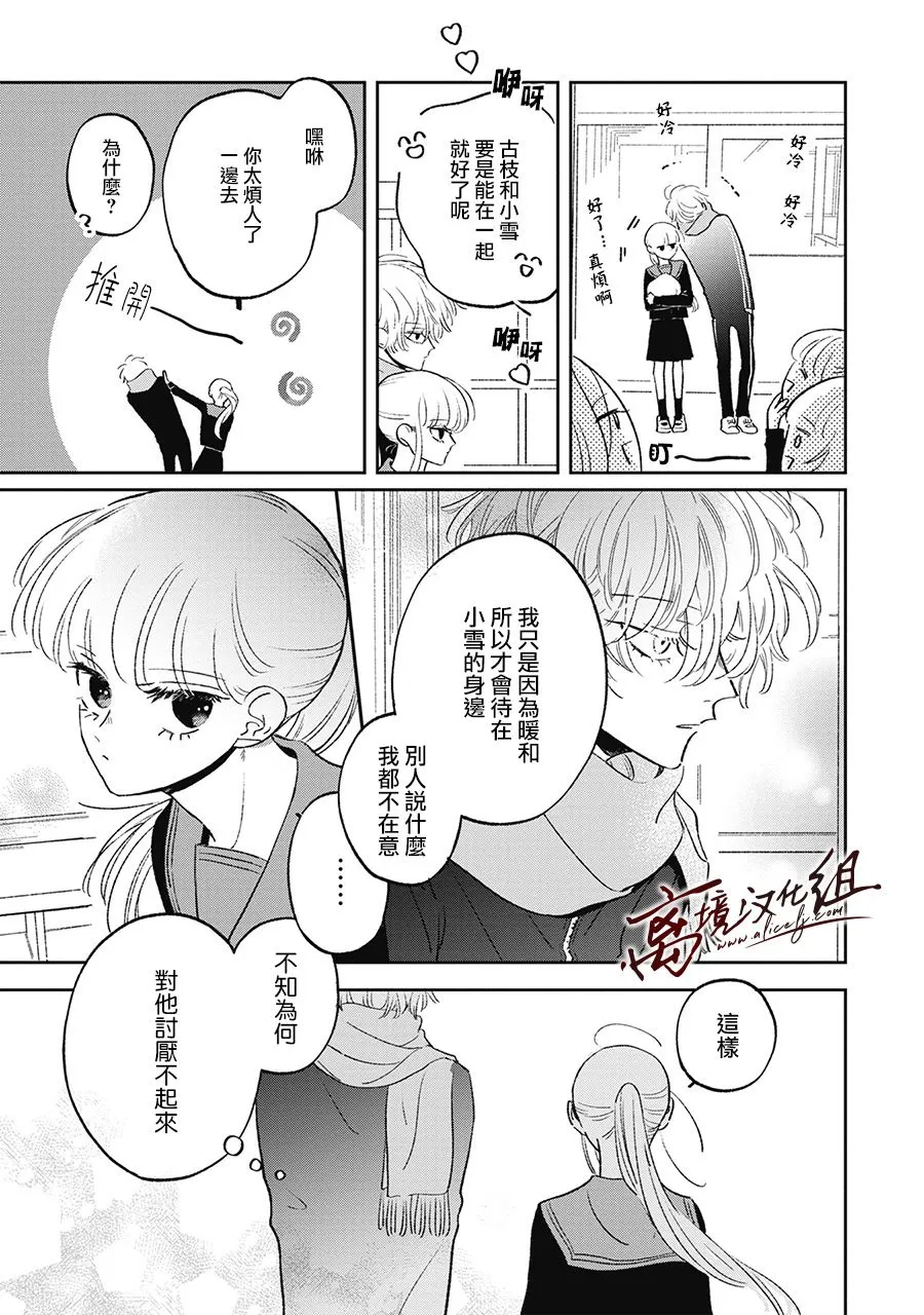 第18话 第11页